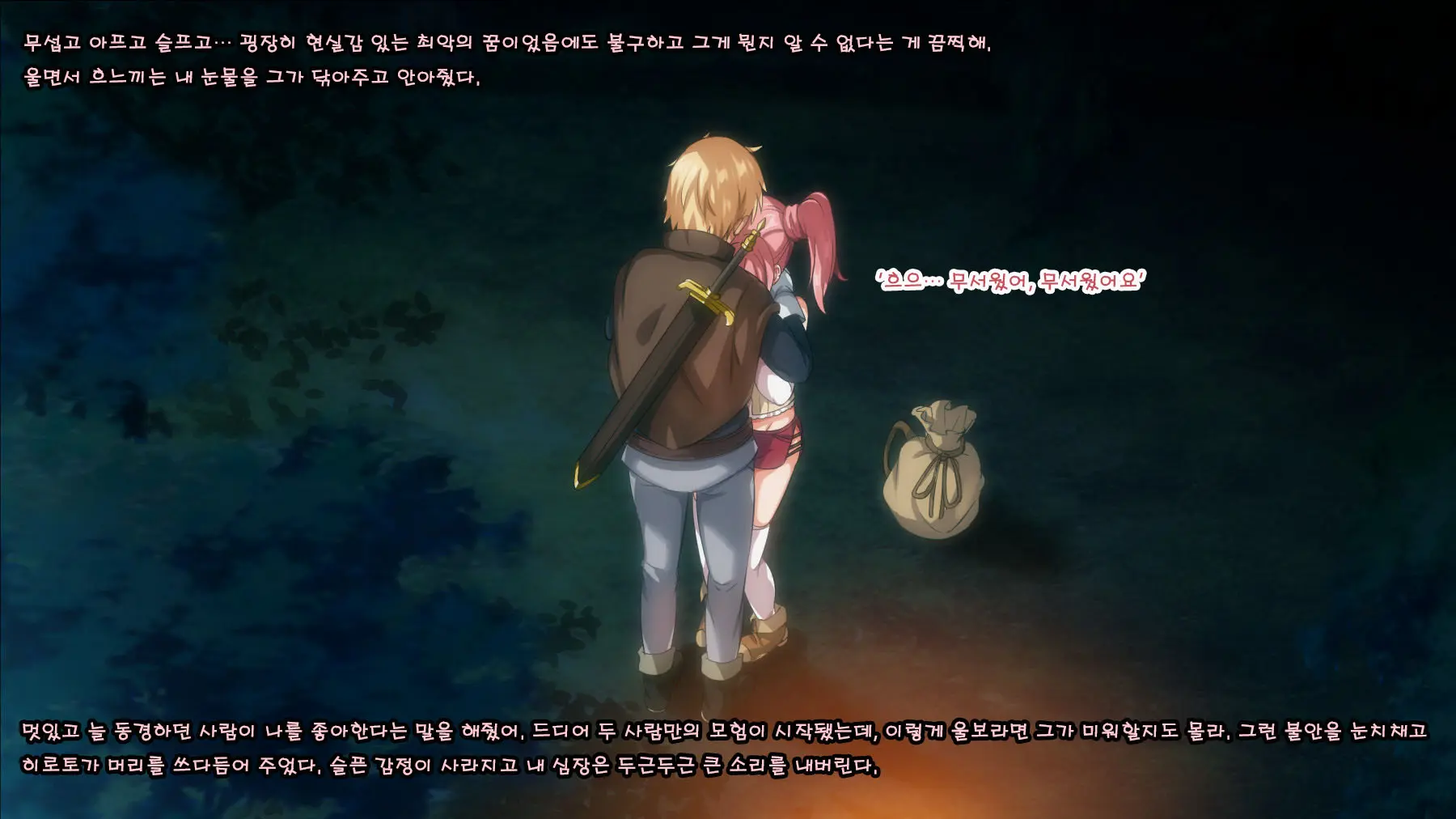 Mamono No Nie 2 ~Ishu No Ko O Haranda Boukensha-Tachi~ | 마물의 희생양 2 ~괴물의 새끼를 임신한 모험가들~